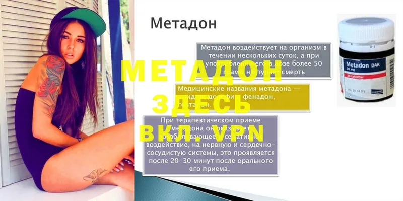 Метадон VHQ  Зерноград 