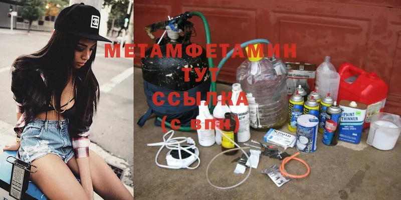 Метамфетамин Methamphetamine  Зерноград 